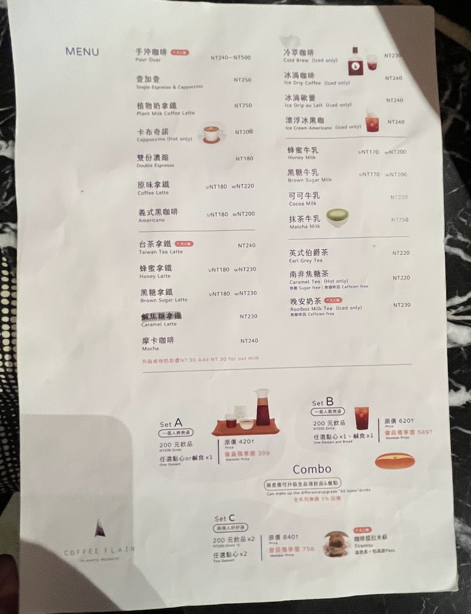 Menu Coffee Flair 咖啡館 手沖咖啡 甜點 咖啡豆專賣-10