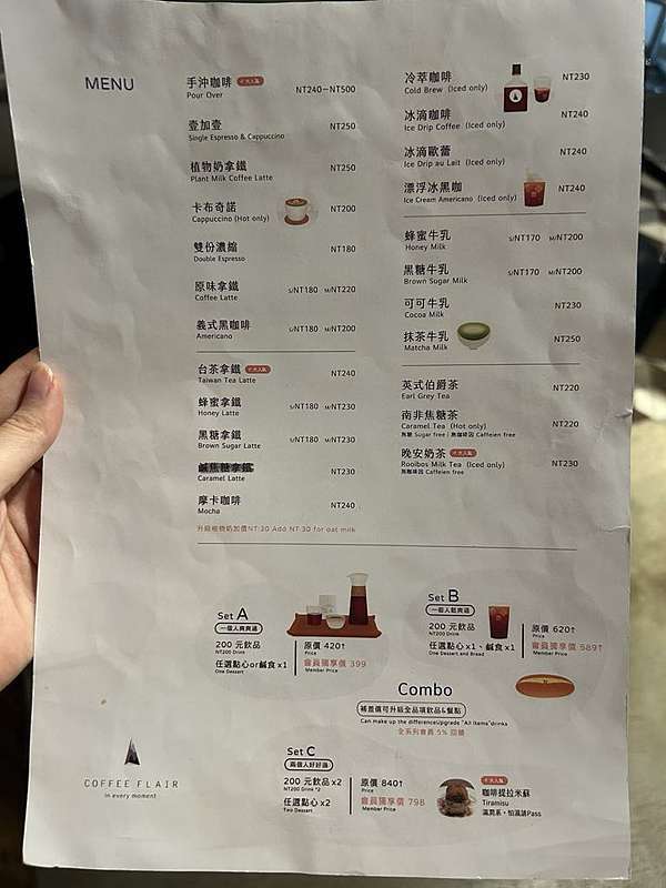 Menu Coffee Flair 咖啡館 手沖咖啡 甜點 咖啡豆專賣-2
