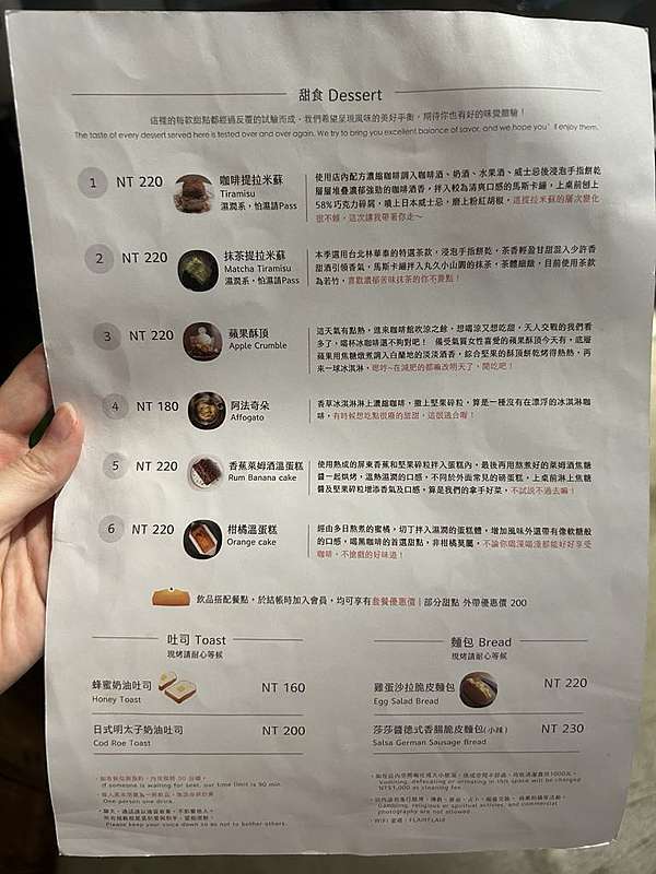 Menu Coffee Flair 咖啡館 手沖咖啡 甜點 咖啡豆專賣-3