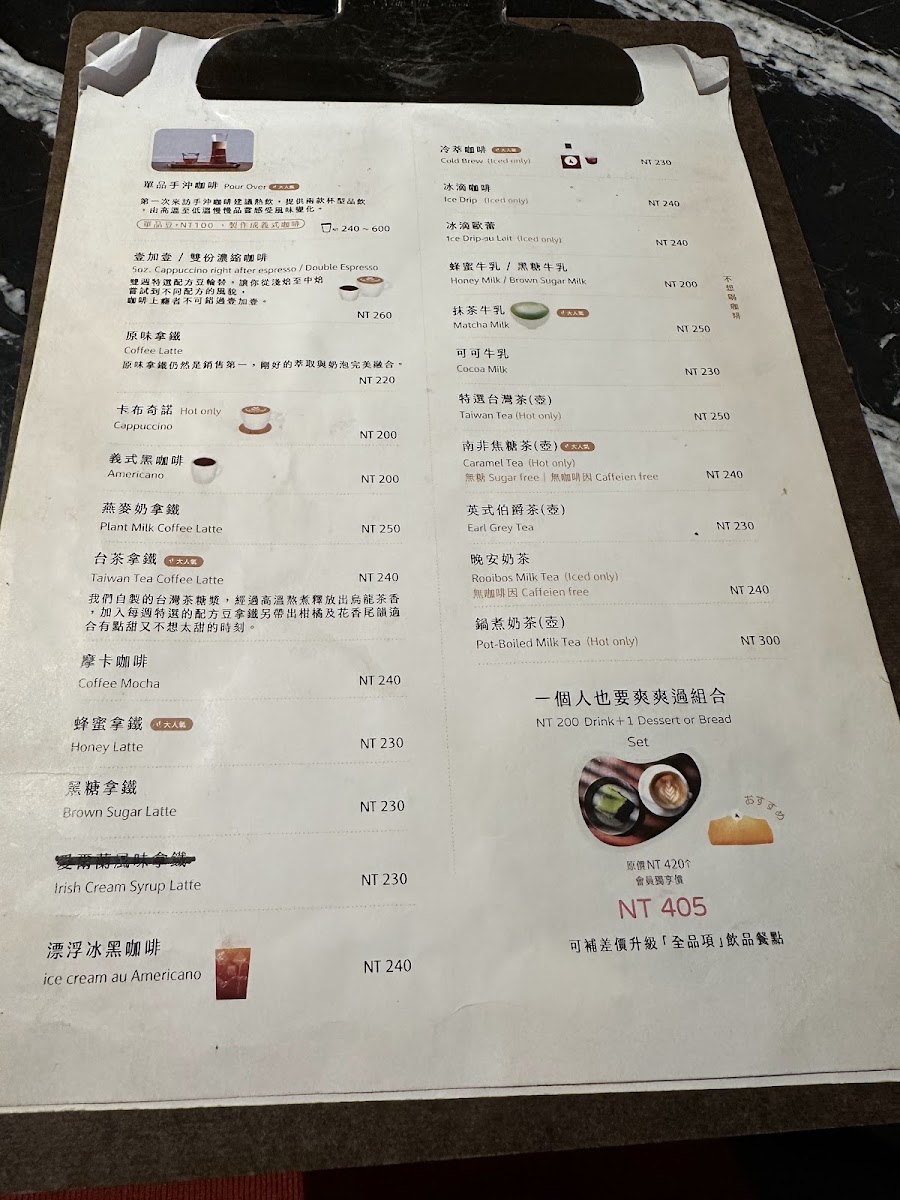 Menu Coffee Flair 咖啡館 手沖咖啡 甜點 咖啡豆專賣-4