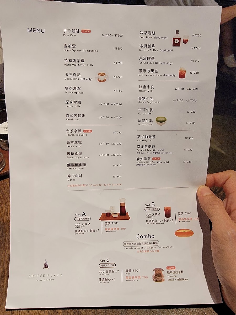 Menu Coffee Flair 咖啡館 手沖咖啡 甜點 咖啡豆專賣-5