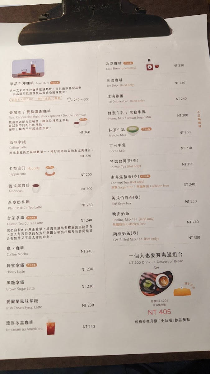 Menu Coffee Flair 咖啡館 手沖咖啡 甜點 咖啡豆專賣-6