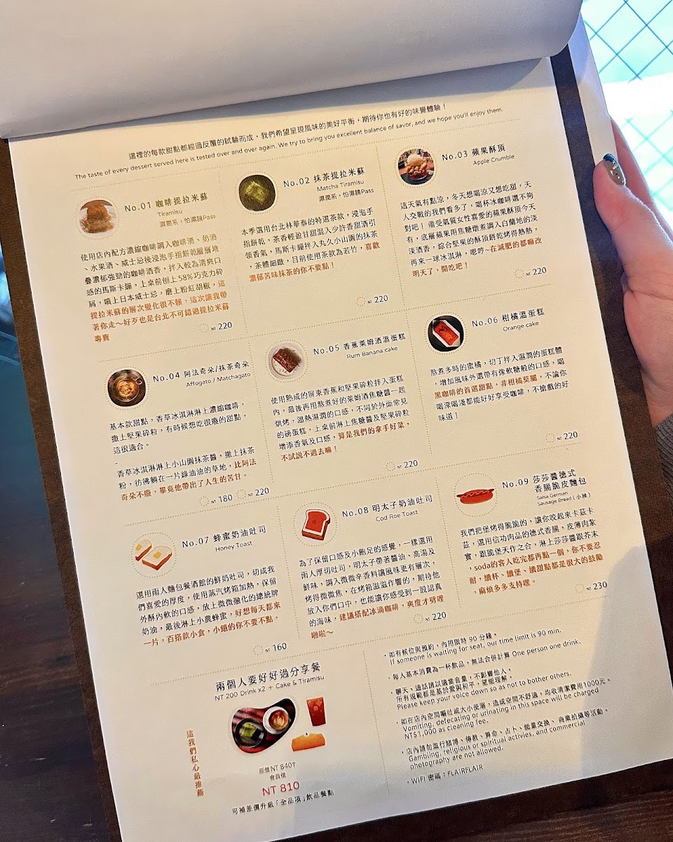 Menu Coffee Flair 咖啡館 手沖咖啡 甜點 咖啡豆專賣-7