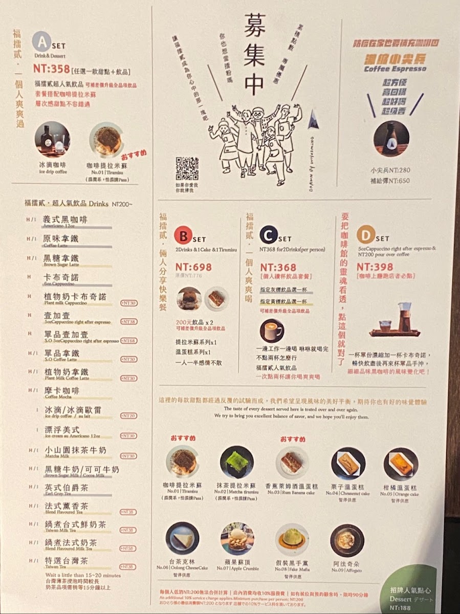 Menu Coffee Flair 咖啡館 手沖咖啡 甜點 咖啡豆專賣-8