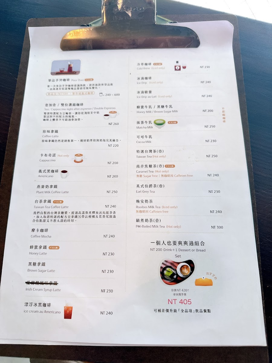Menu Coffee Flair 咖啡館 手沖咖啡 甜點 咖啡豆專賣-9