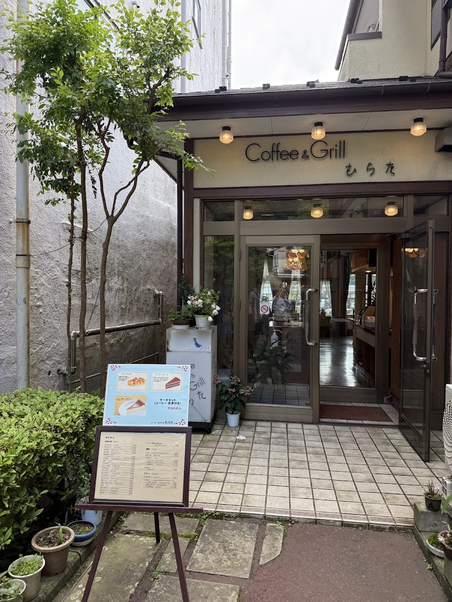 Coffee & Grill Murata