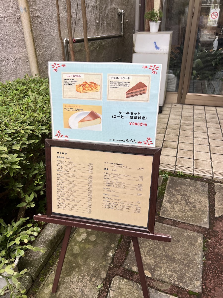 Menu Coffee & Grill Murata-8