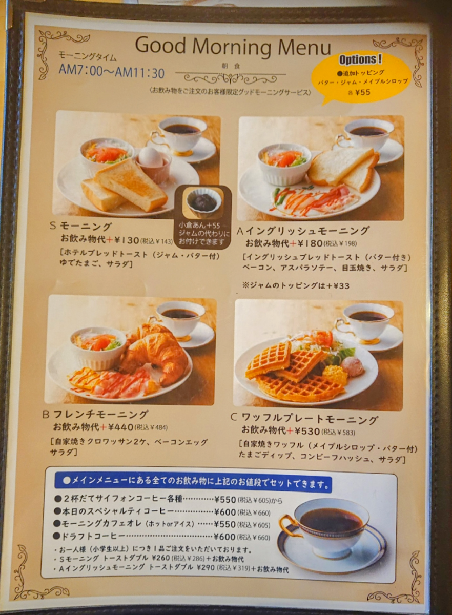 Menu Coffee House Tom Tom-2