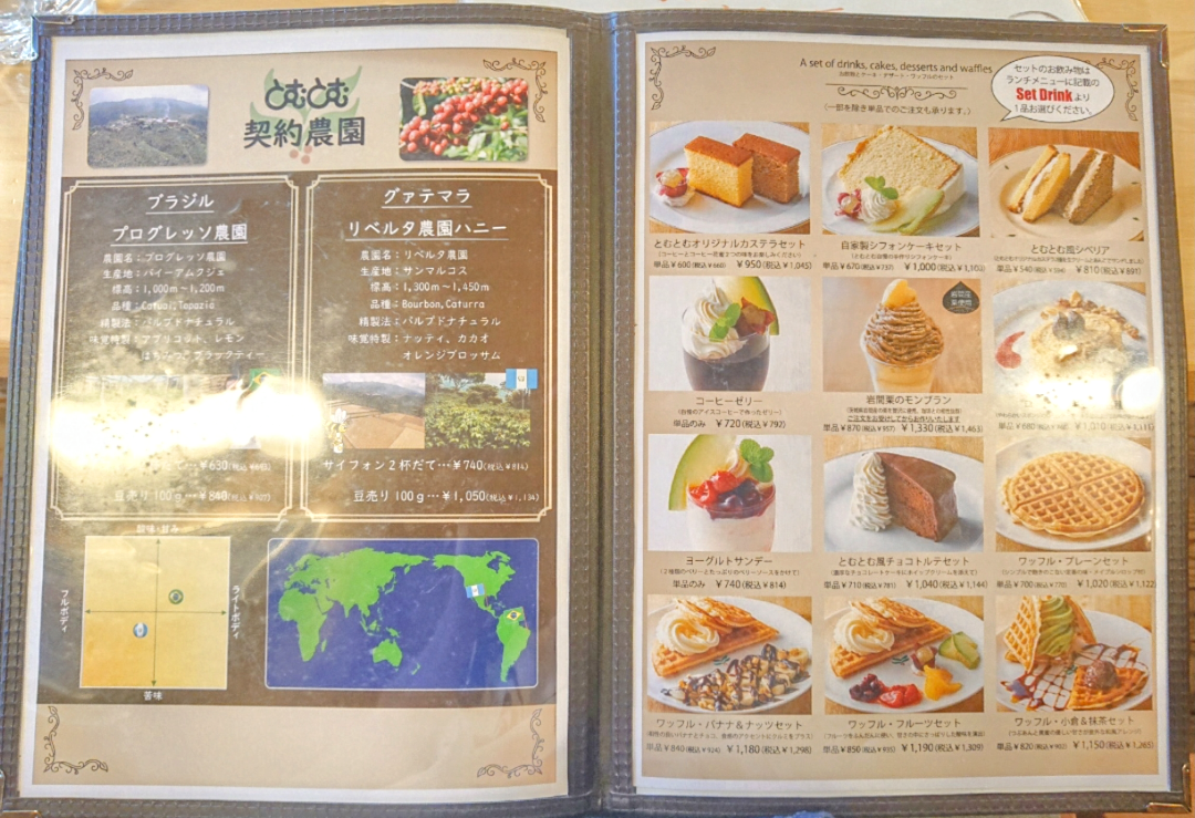 Menu Coffee House Tom Tom-7