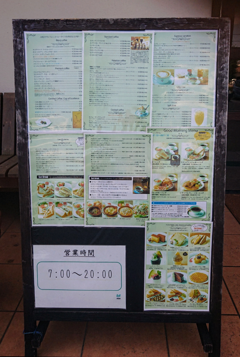 Menu Coffee House Tom Tom-8