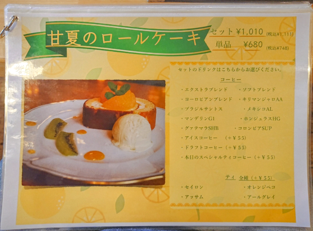 Menu Coffee House Tom Tom-9
