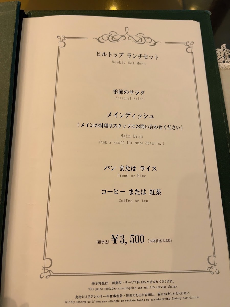 Menu Coffee Parlor Hilltop-10