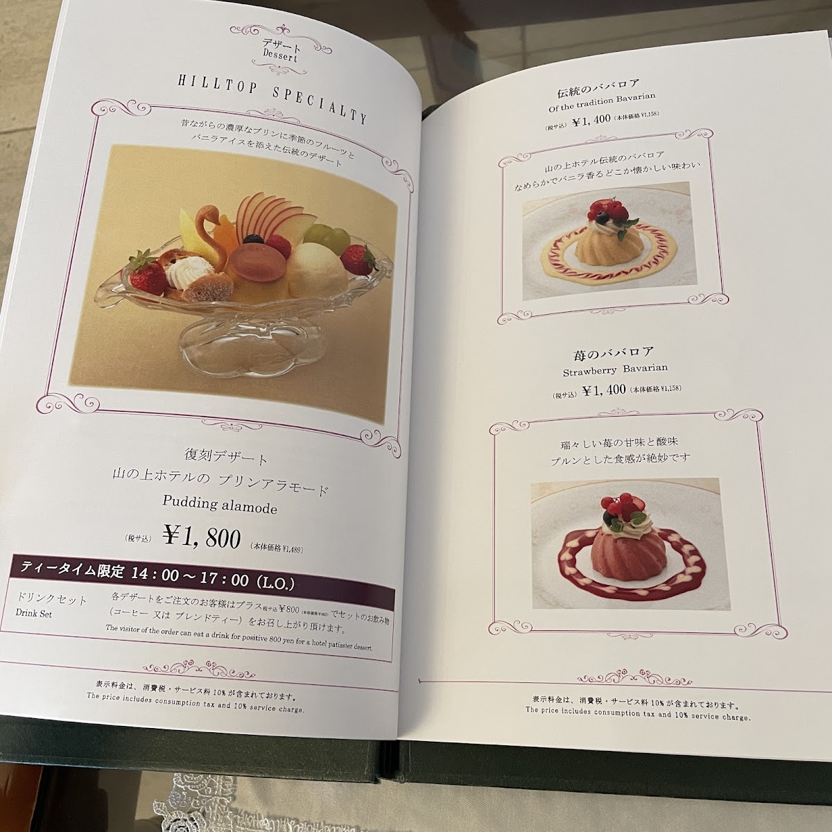 Menu Coffee Parlor Hilltop-4