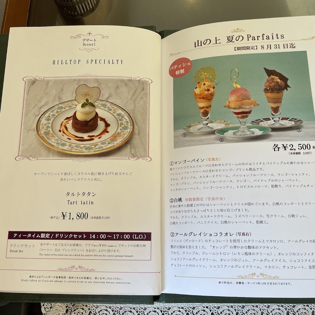 Menu Coffee Parlor Hilltop-5