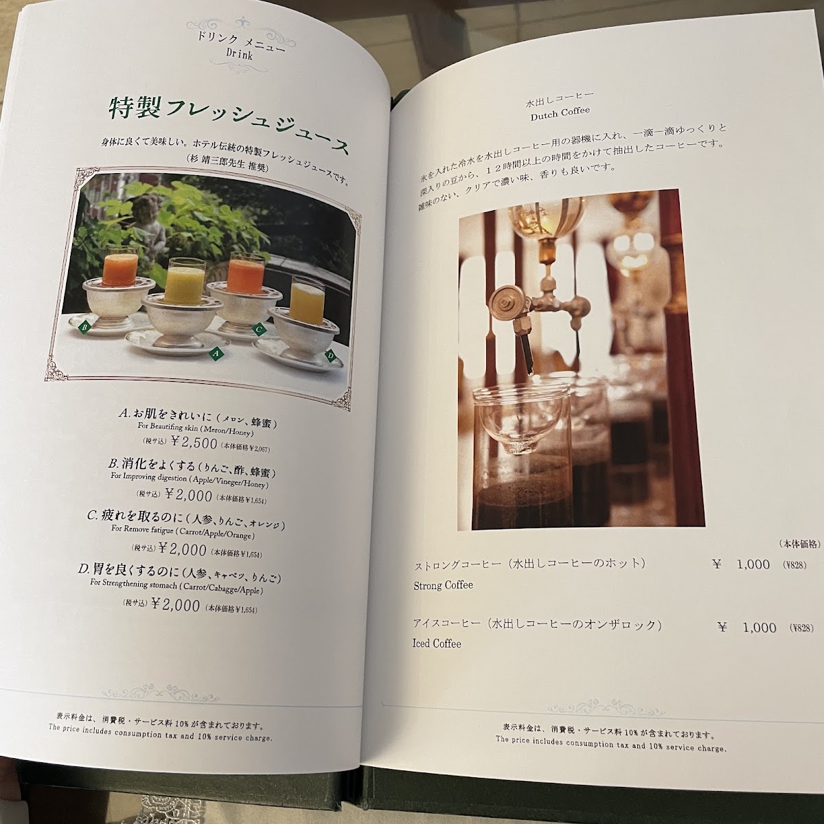 Menu Coffee Parlor Hilltop-7