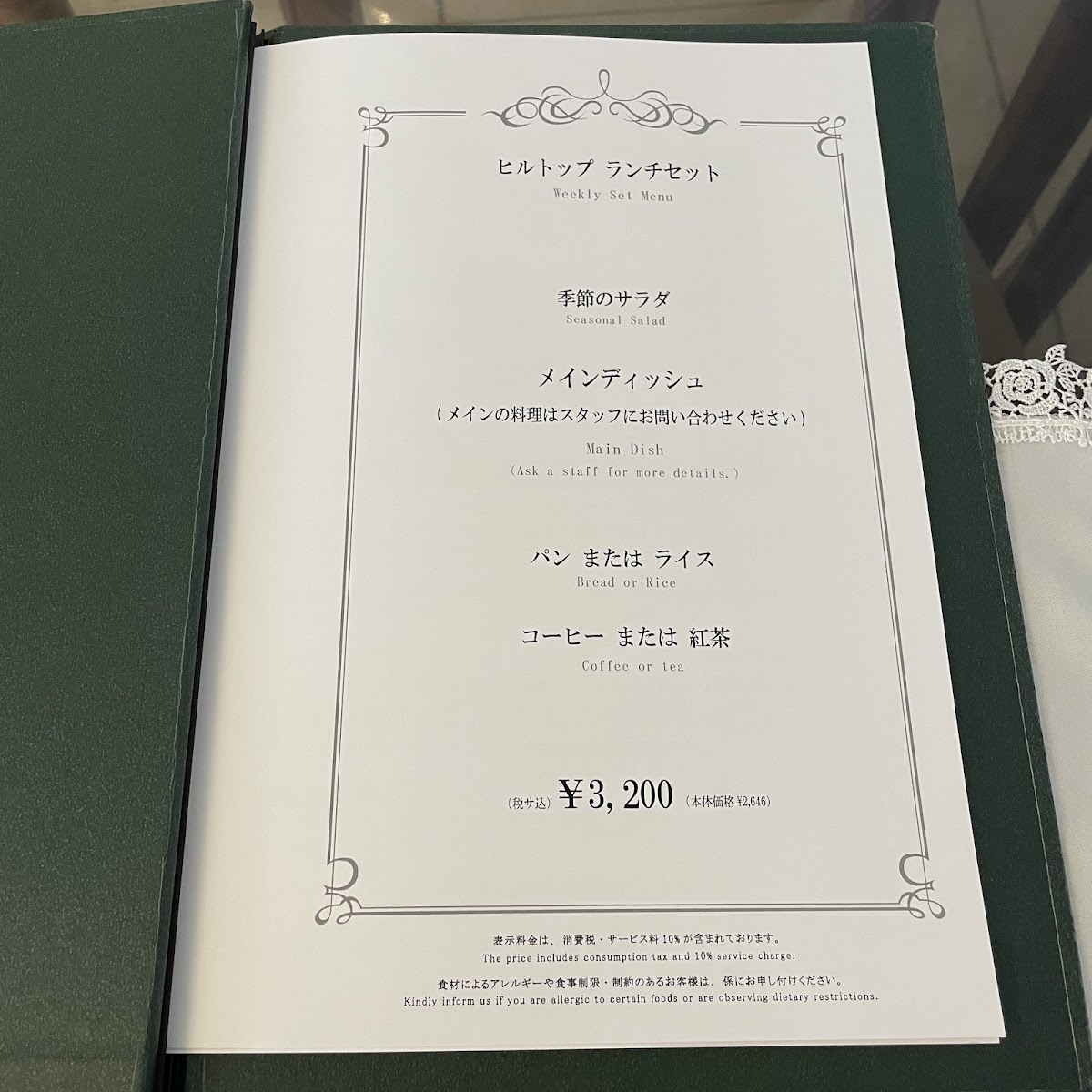 Menu Coffee Parlor Hilltop-9