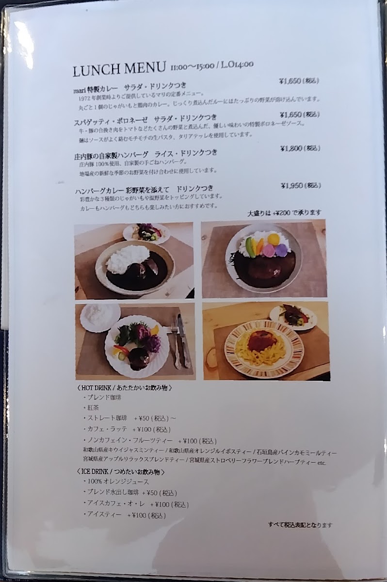 Menu Coffee Restaurant & Boutique Mari-1