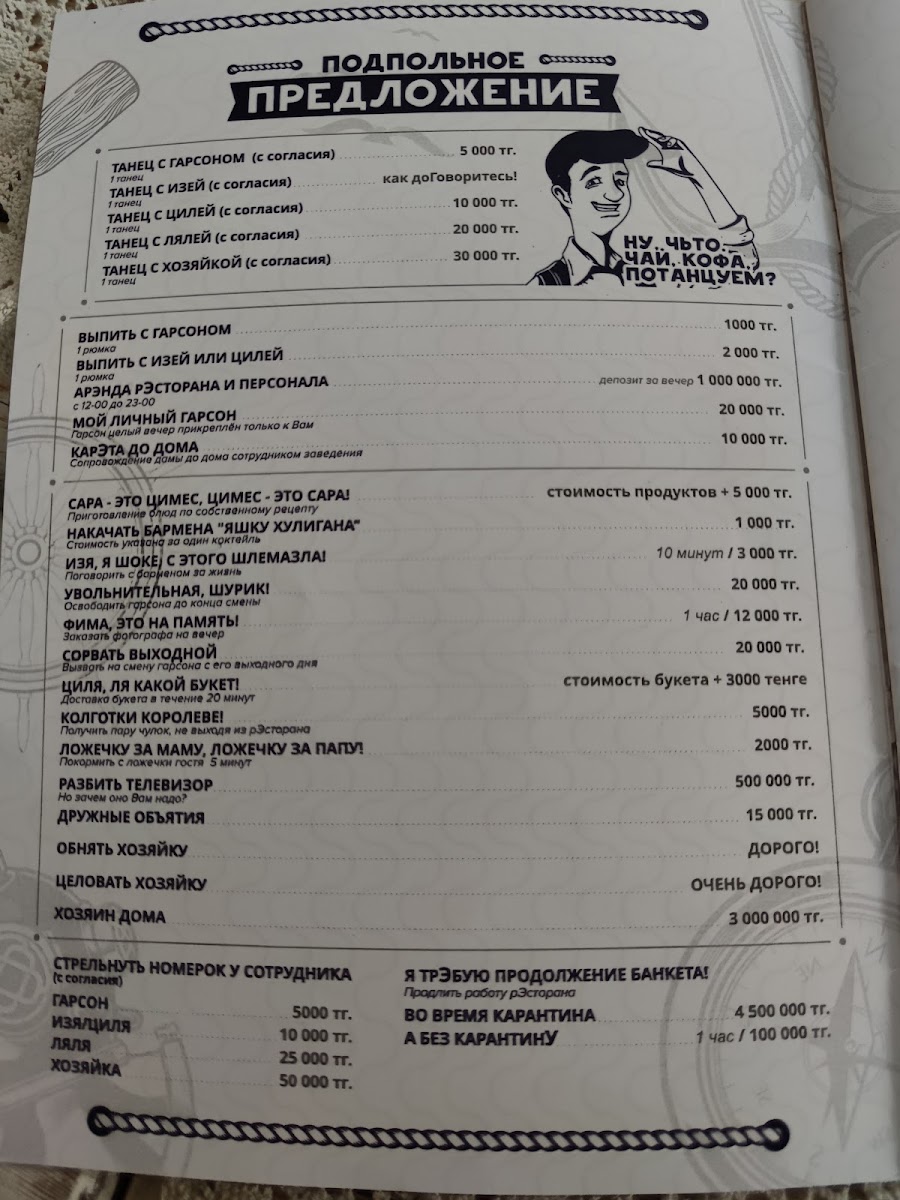 Menu Coffee Room-2