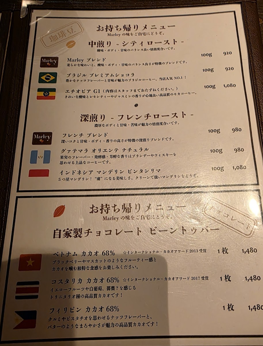 Menu Coffee Shop Marley-5