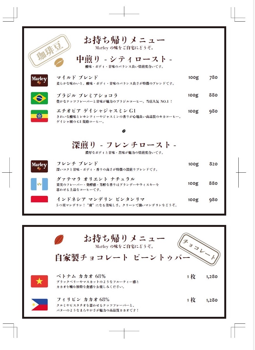 Menu Coffee Shop Marley-8