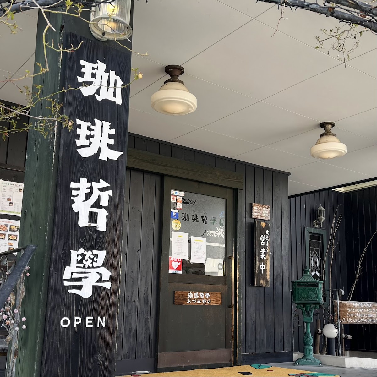 Coffee Tetsugaku Azumino