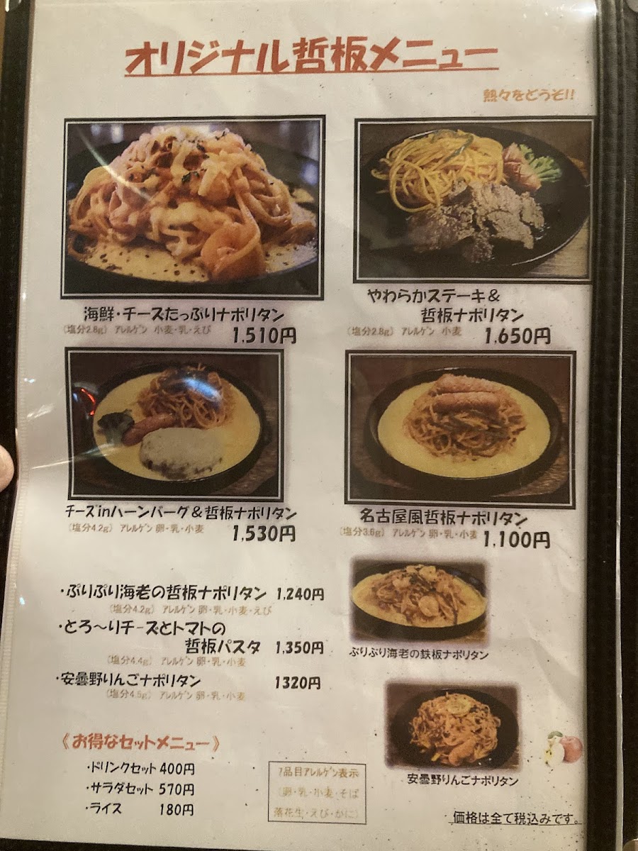 Menu Coffee Tetsugaku Azumino-1