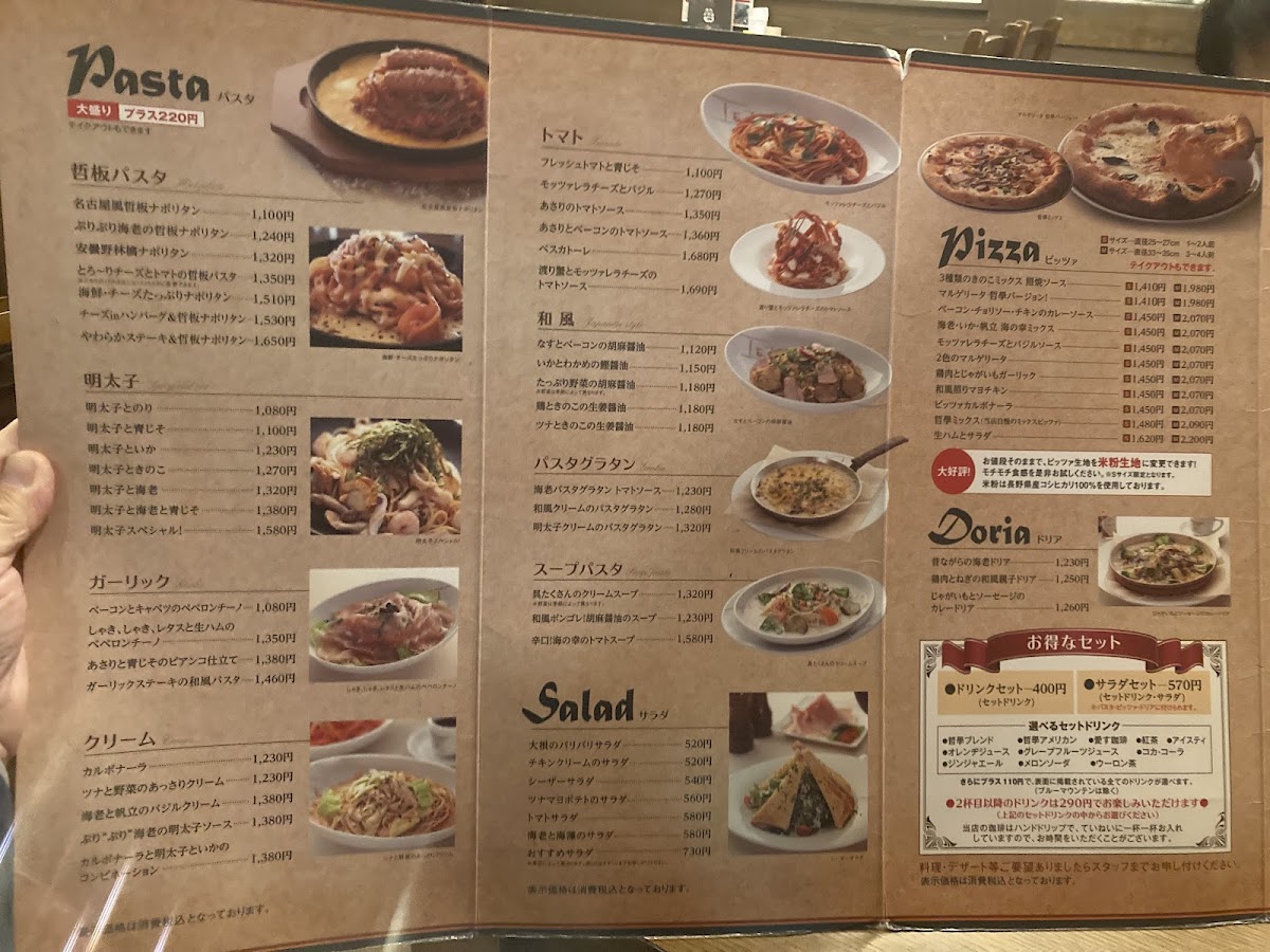 Menu Coffee Tetsugaku Azumino-3