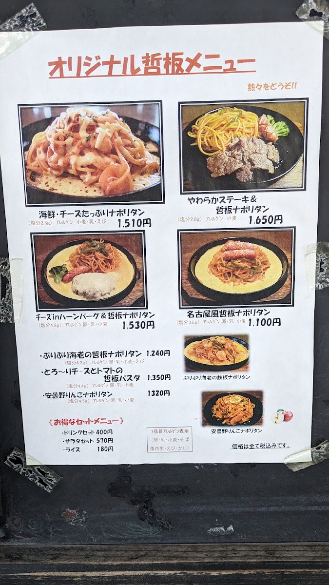 Menu Coffee Tetsugaku Azumino-4