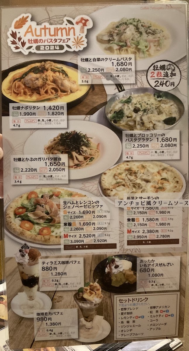 Menu Coffee Tetsugaku Azumino-5
