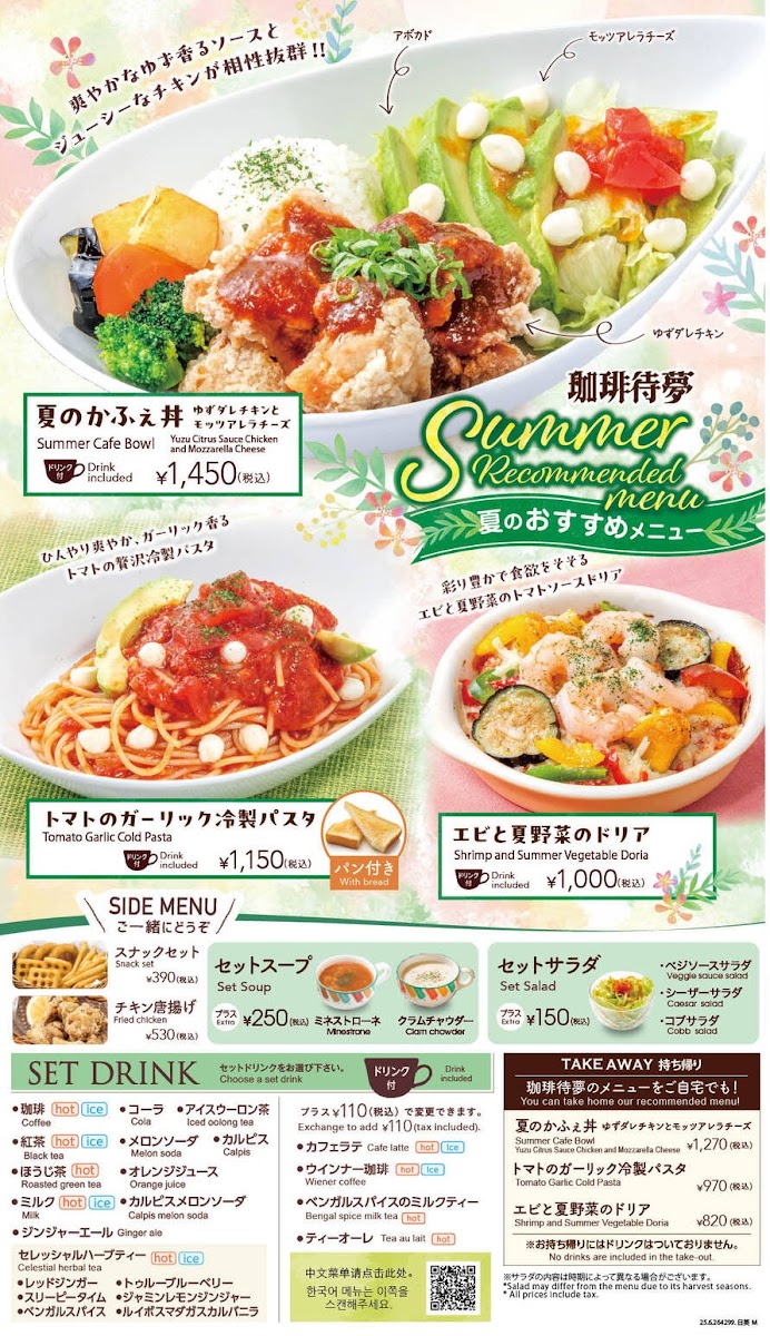 Menu Coffee Time Naha Main Place-1