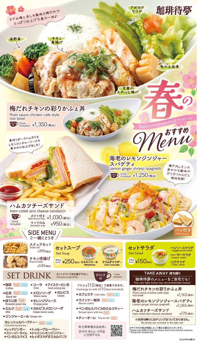 Menu Coffee Time Naha Main Place-3