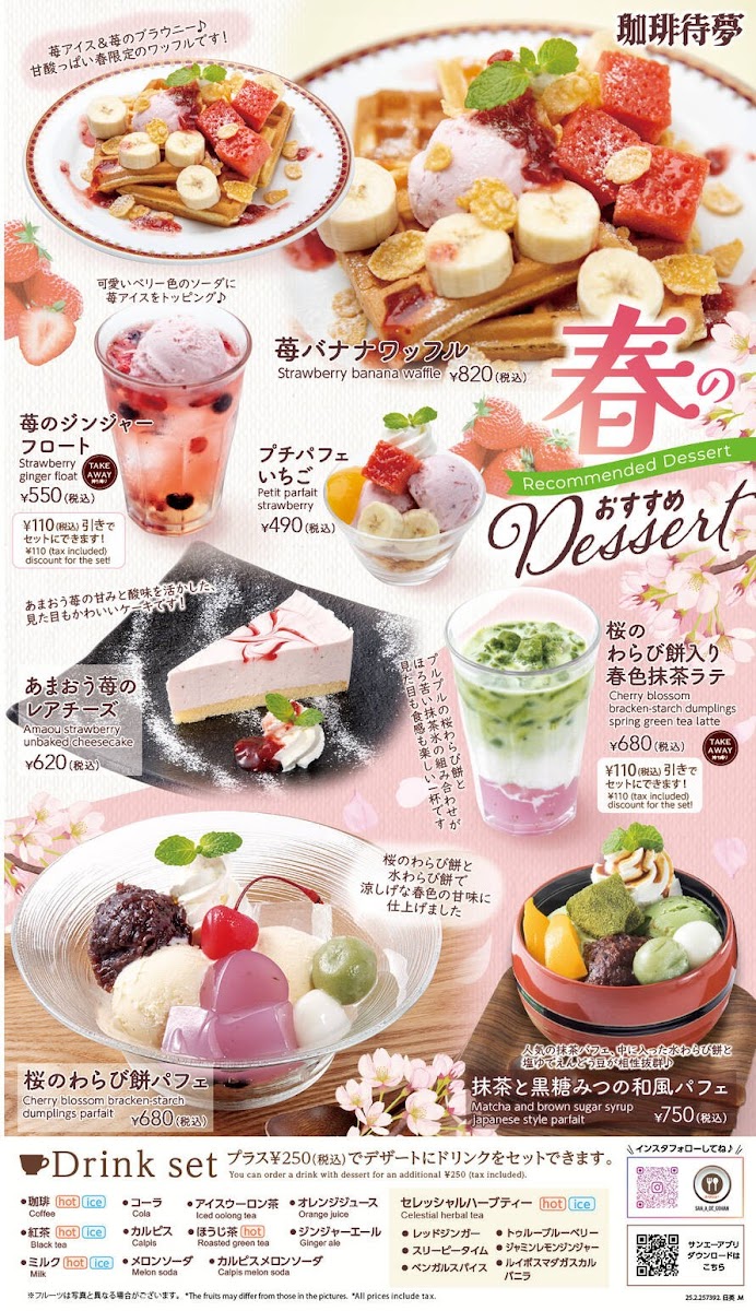 Menu Coffee Time Naha Main Place-4