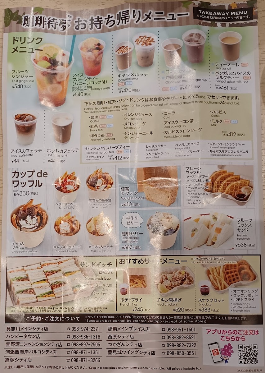Menu Coffee Time Naha Main Place-5