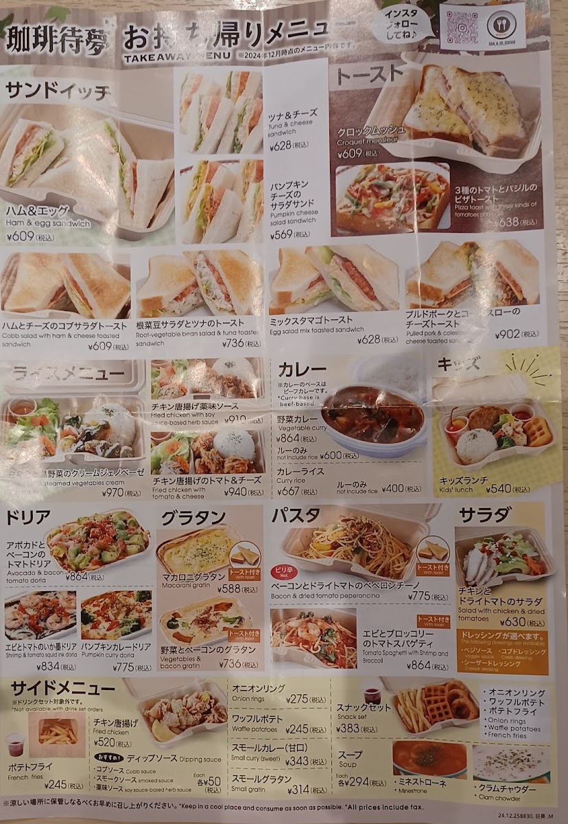 Menu Coffee Time Naha Main Place-6