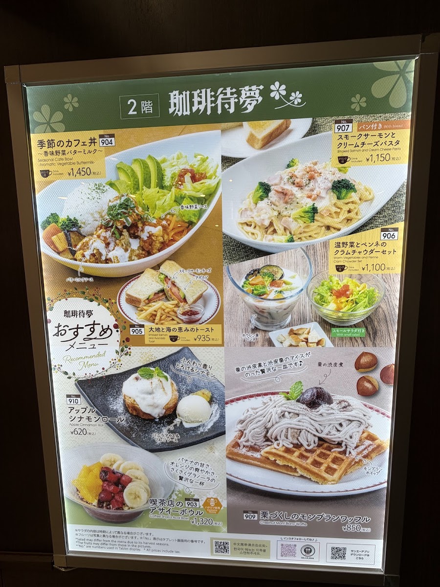 Menu Coffee Time Naha Main Place-7
