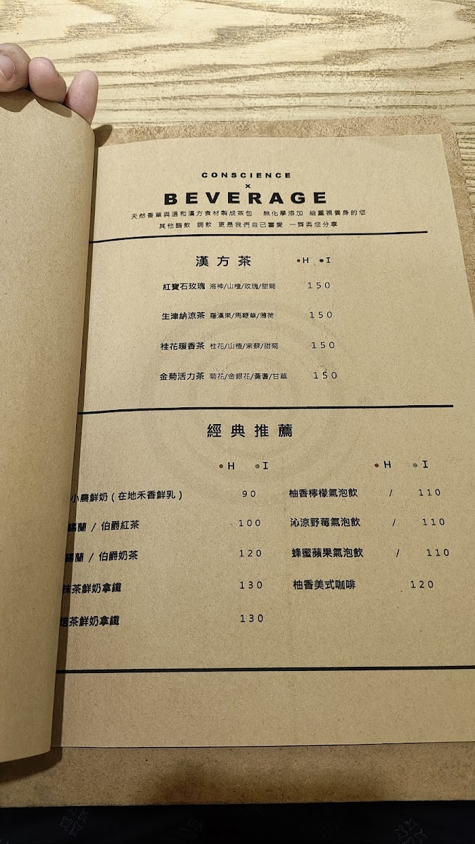 Menu Coffee X Conscience-10