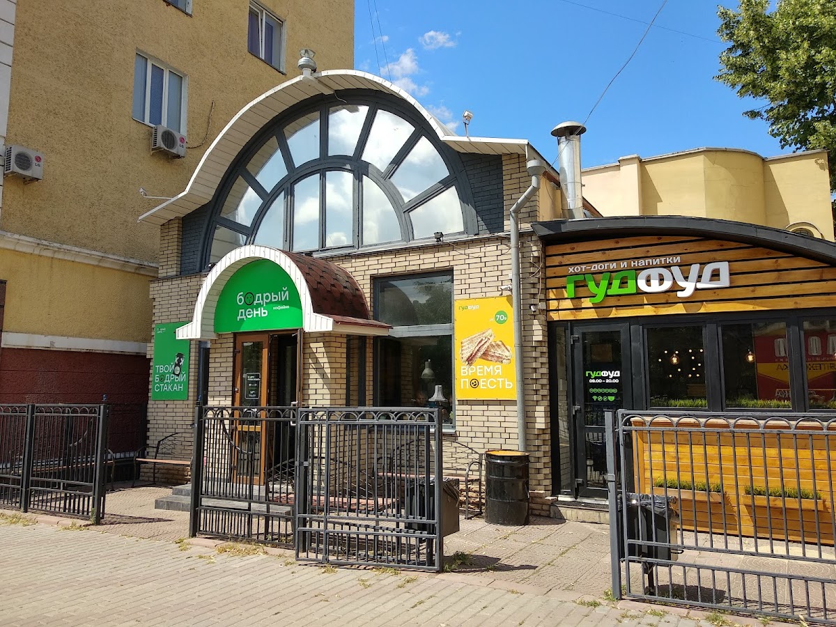 Coffenery Bodry Den