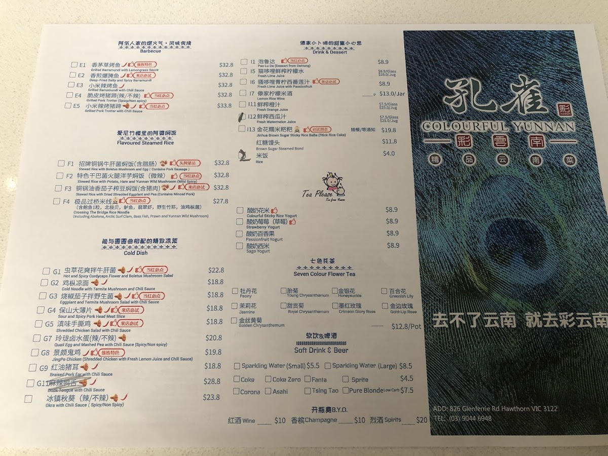 Menu Colourful Yunnan-10