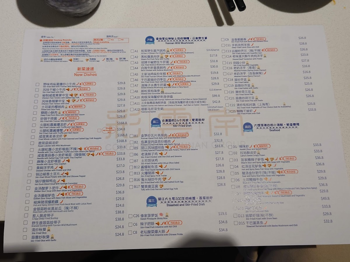 Menu Colourful Yunnan-5