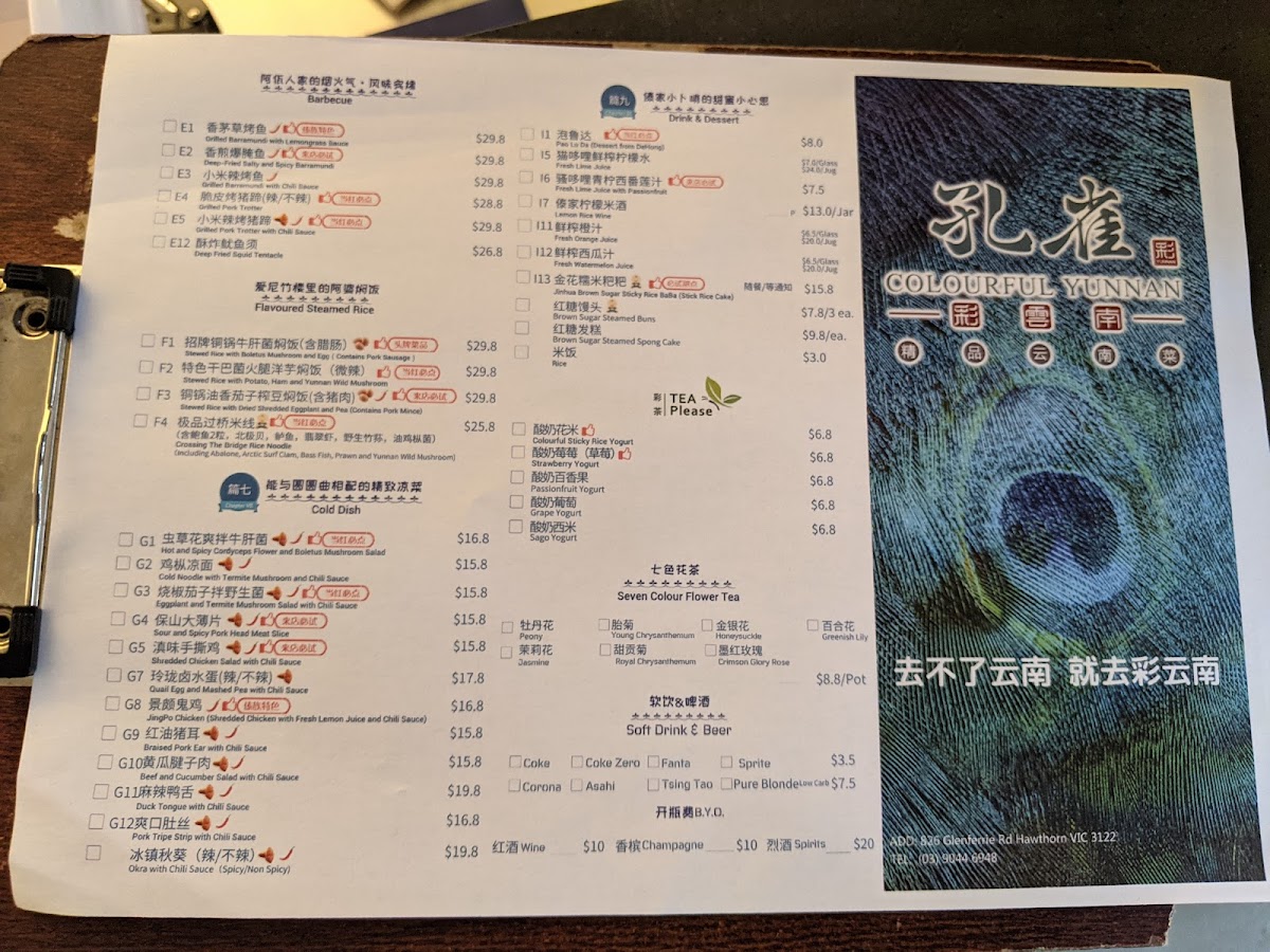 Menu Colourful Yunnan-8