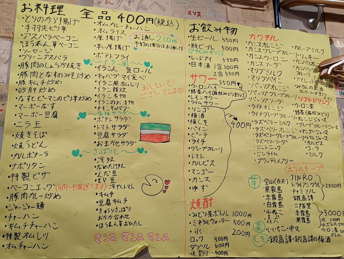 Menu Come On-10