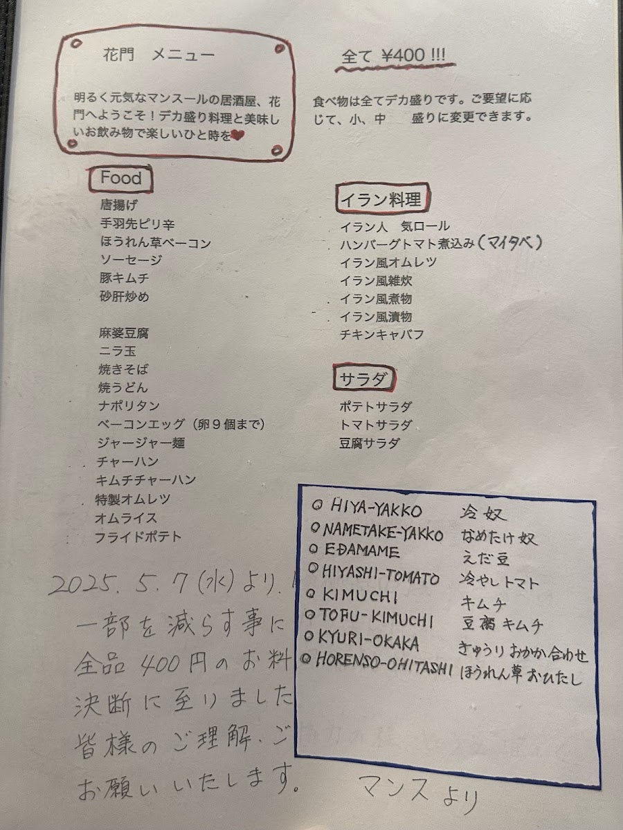 Menu Come On-2