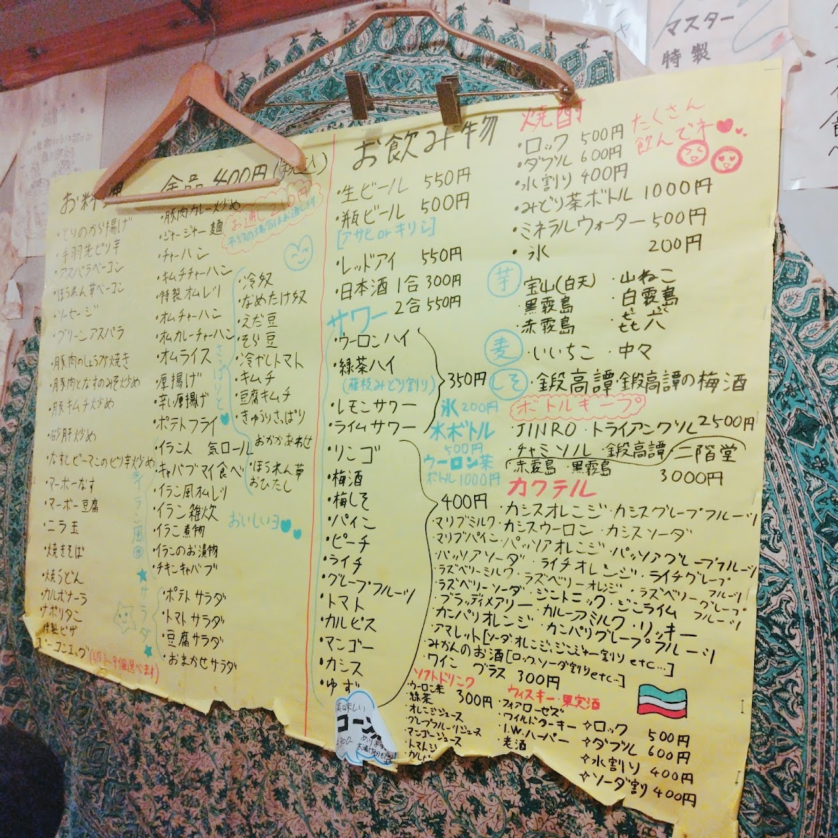 Menu Come On-3