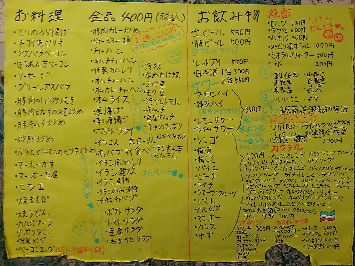 Menu Come On-4
