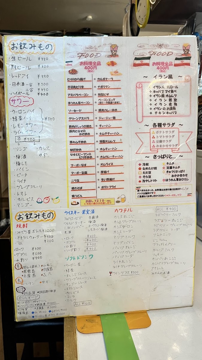 Menu Come On-5