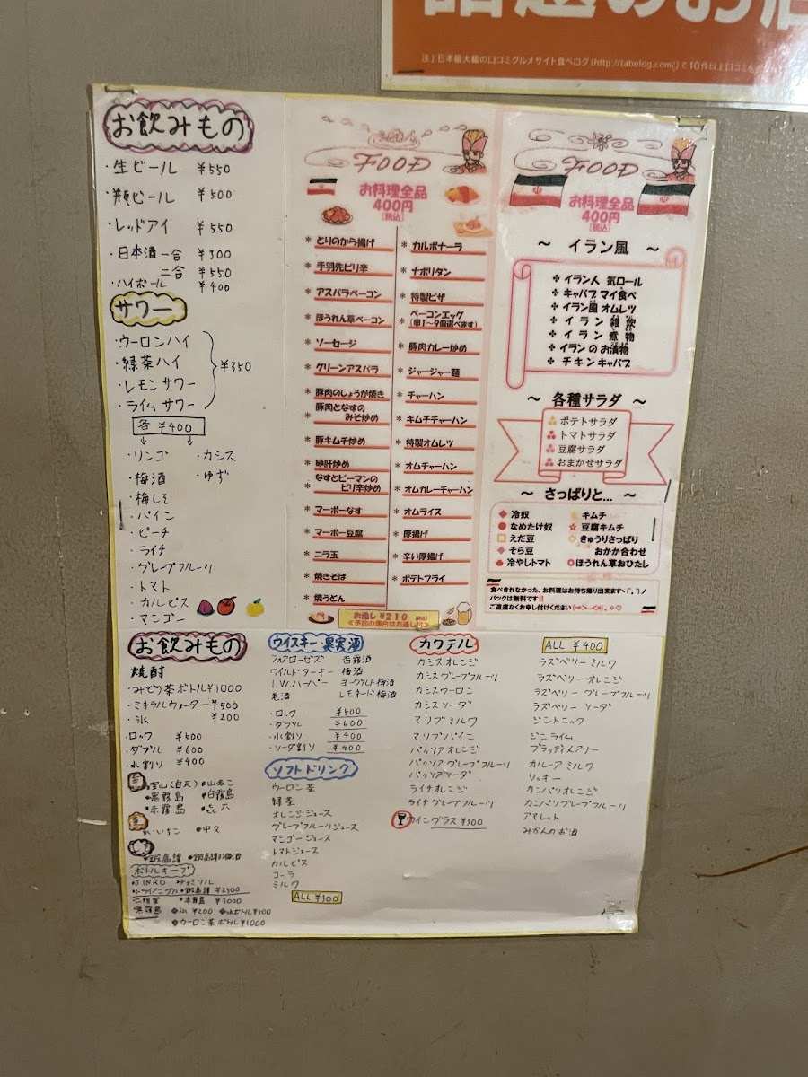 Menu Come On-6