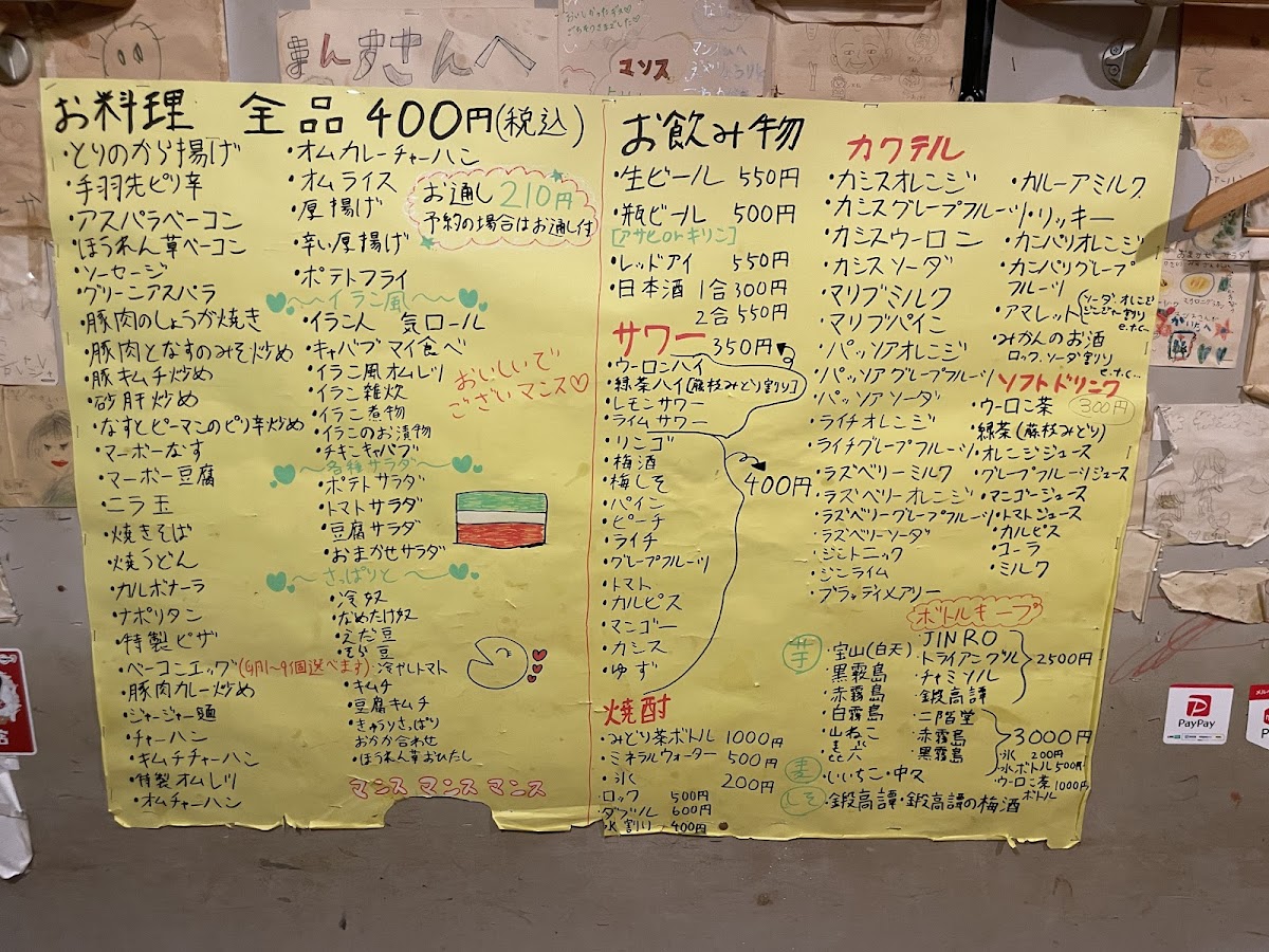 Menu Come On-7