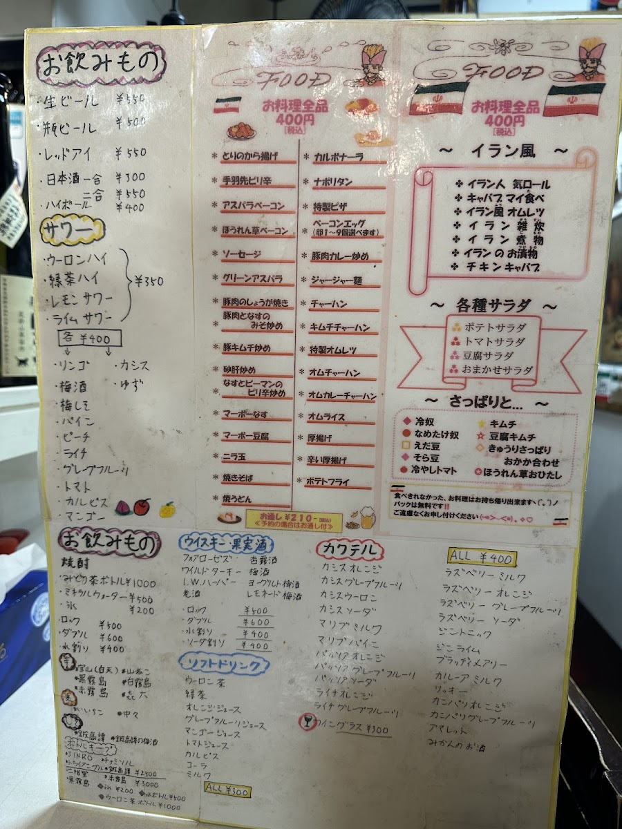 Menu Come On-8