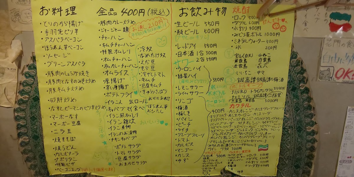 Menu Come On-9