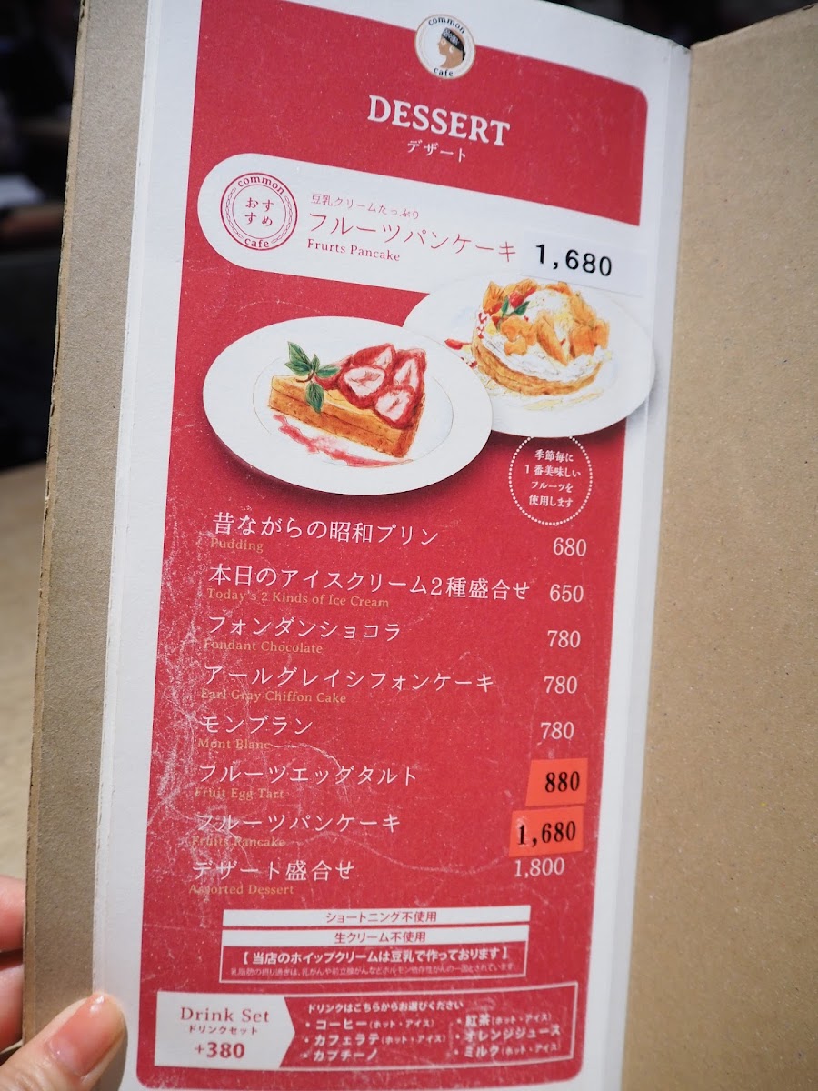Menu Common Cafe Shinjuku Higashiguchi-1